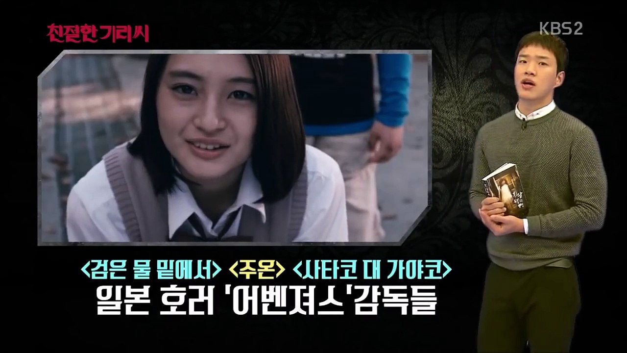 [다시보기] 귀담백경 (KIDAN PIECE OF DARKNESS, 2015) 공포