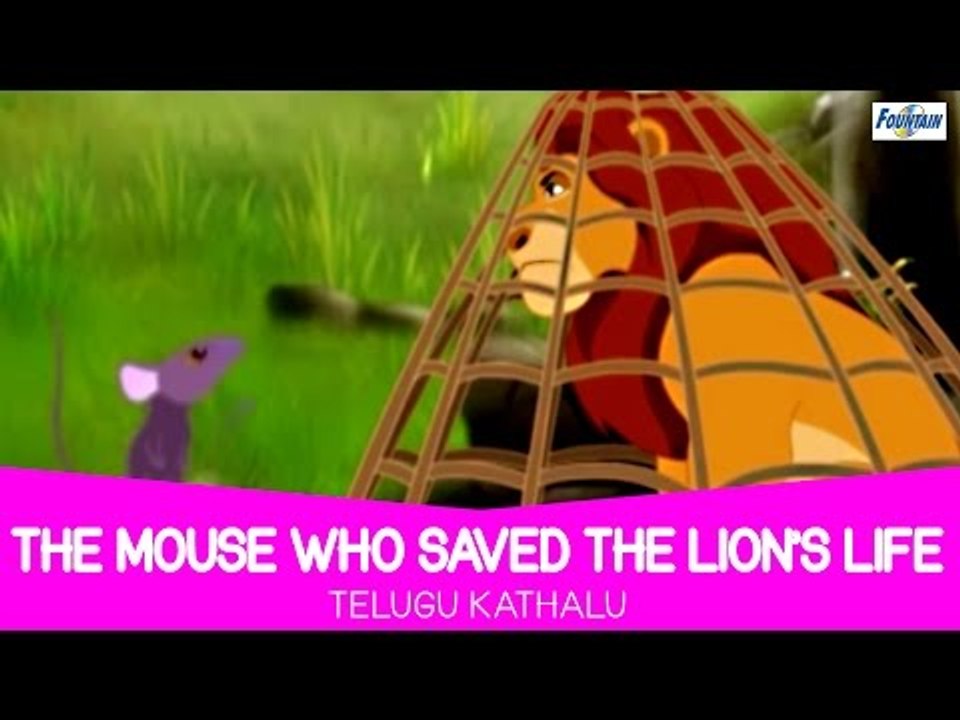 Mouse And Lion Story In Telugu - Telugu Kathalu | Moral Stories For Kids In Telugu