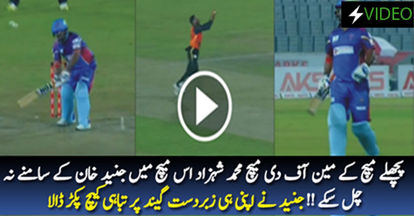 Junaid Khan gets Shahzad Out !!!