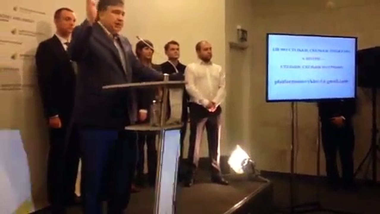 Брифинг Саакашвили