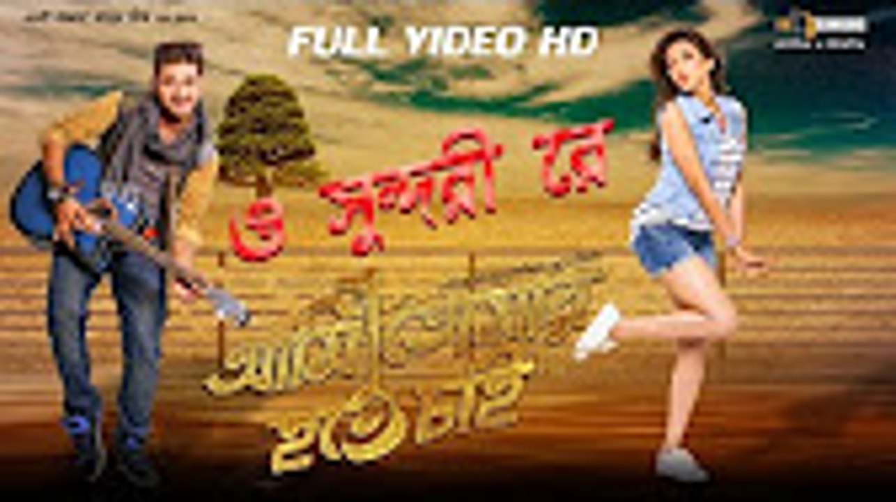 O Sundori Re (FULL HD) _ Ami Tomar Hote Chai _ Mim, Bappy _ Anonno Mamun _ Satru