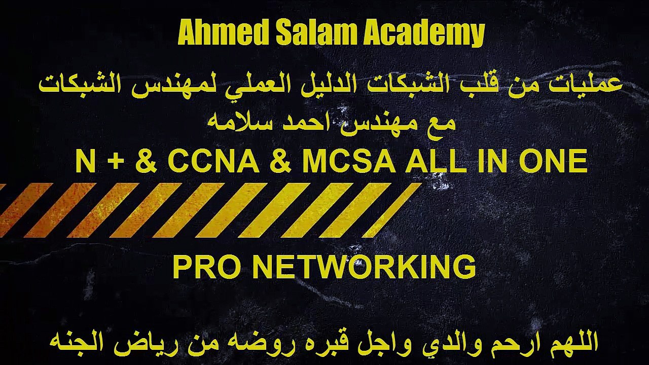 010-Network Devices-Firewalls