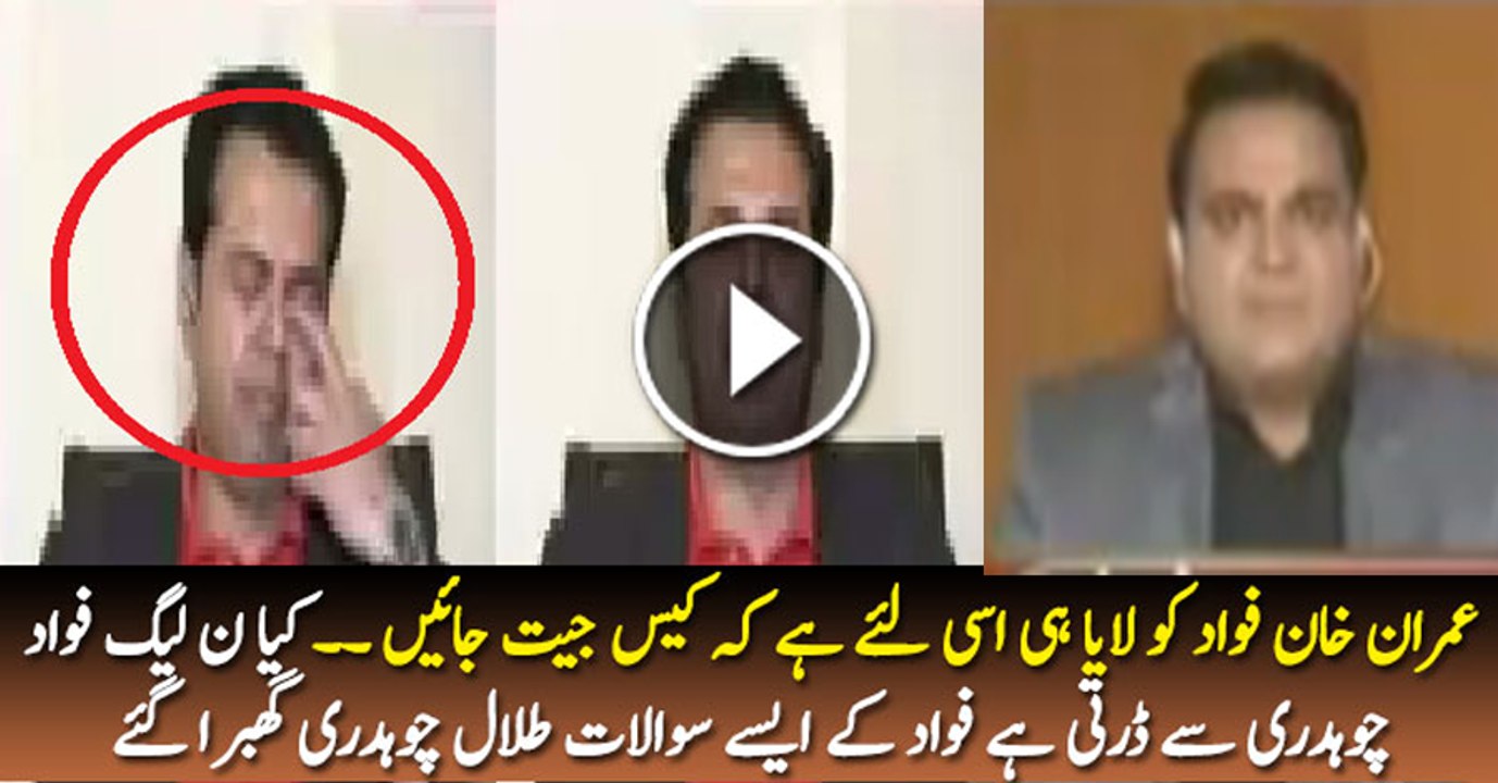 Fawad Chaudhary Made Talal Chaudhary Speechless