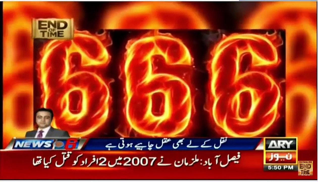 What is 666 in Iluminati?