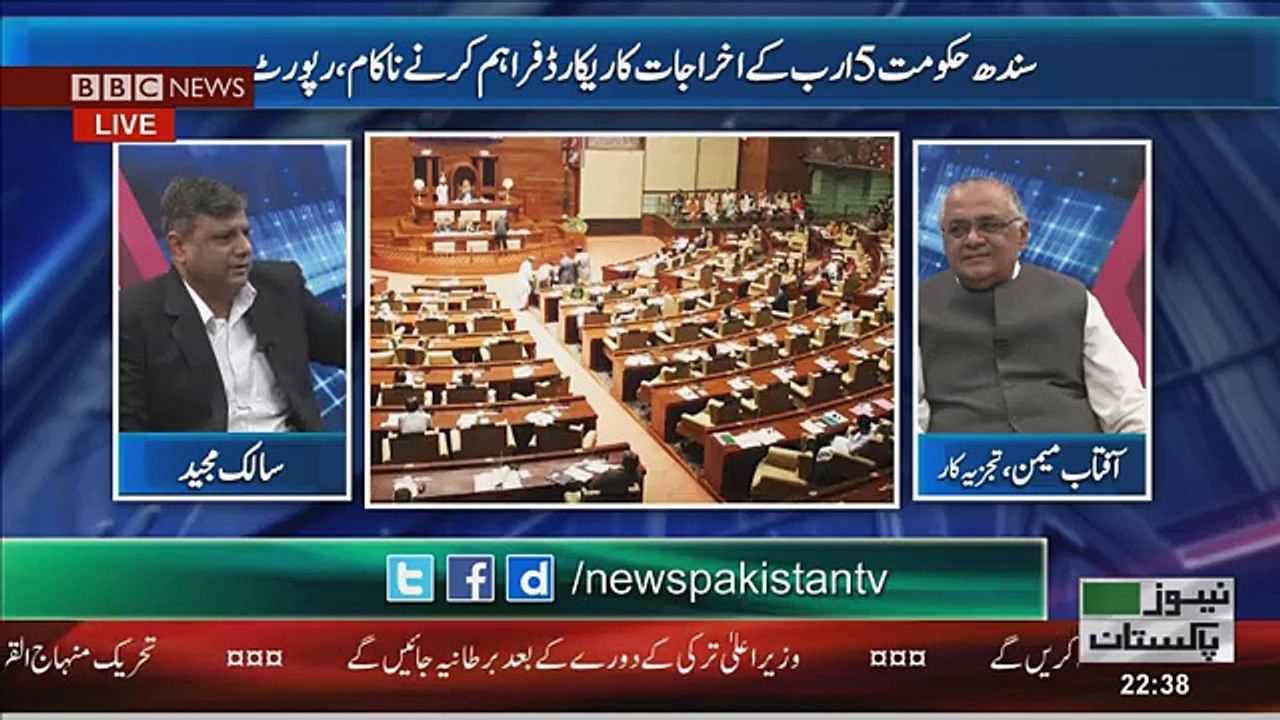 A2Z Topic Auditor General Report