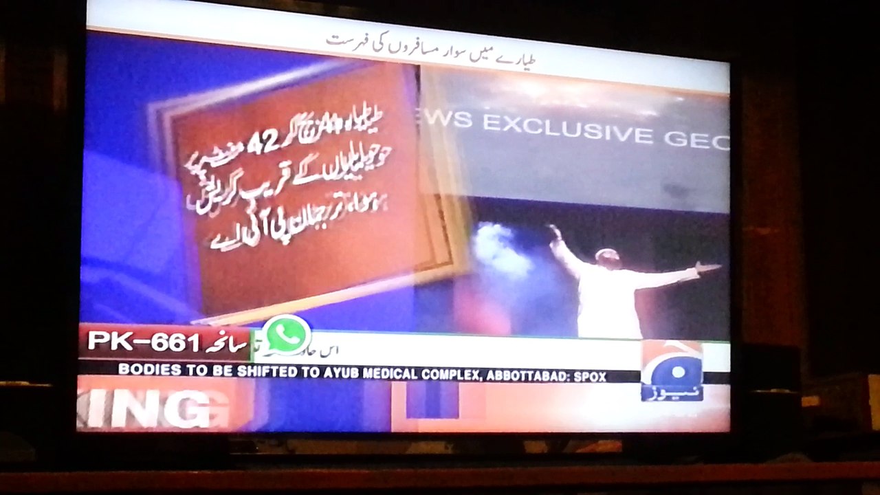 Junaid Jamshaid Airplane Crash