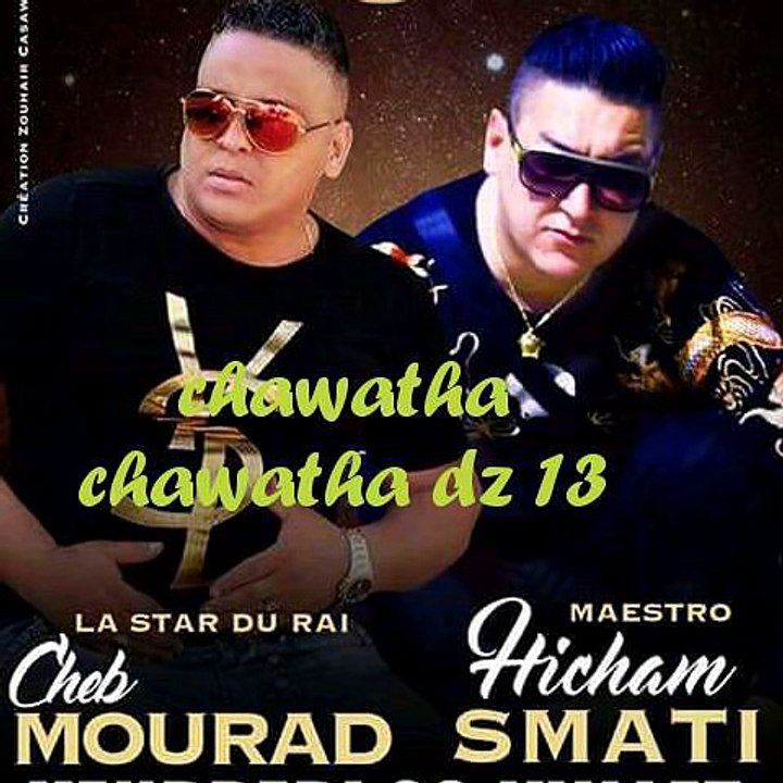 cheb Mourad Avec Hichem Smati 2016 ✪ Manich Mrigel ✪ الأغــنيْة الكَـَاملة والأصليْة ✪