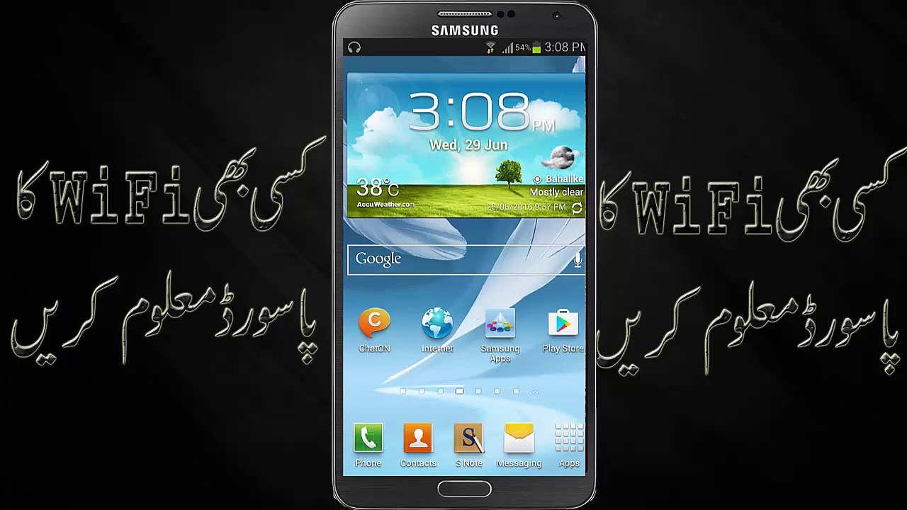 How to hack any WiFi Key or Password in Urdu