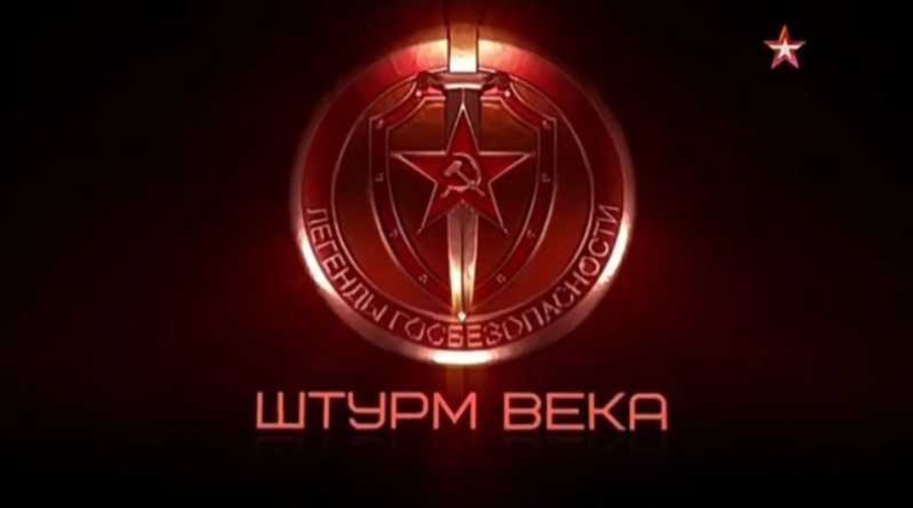 Легенды госбезопасности. Григорий Бояринов