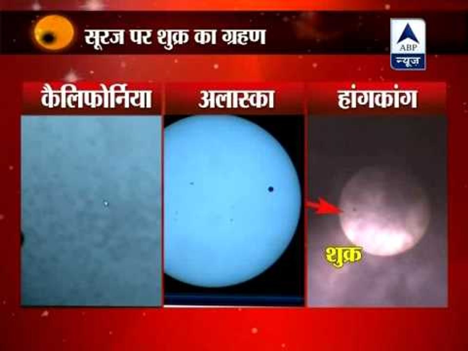 Venus transit visuals across California, Alaska and Hong Kong