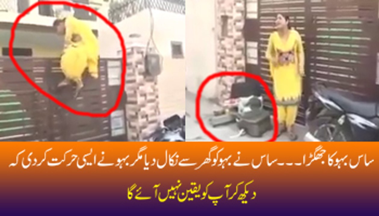 Fight between Mother in Law and Daughter in Law.. What reaction of Daughter–in–law? Unbelevieable Video