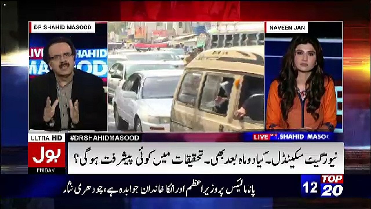 Hosakta Hai Ayan Ali Ko Releif Mil Jaye -Shahid Masood