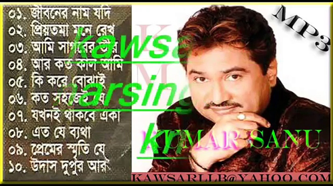Top 10 Evergreen Bangla Songs by Kumar Sanu 🎶