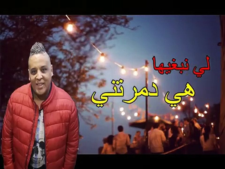 Cheb Mourad 2017  3aych 3icha Welah ma ta3i avec Amine La Colombe