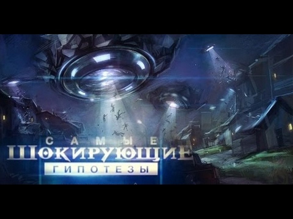 Самые шокирующие гипотезы. Загадки с других галактик HD
