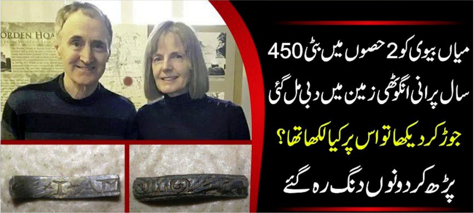 very old tradition ring to find on earth,,,,,,,,,daily news