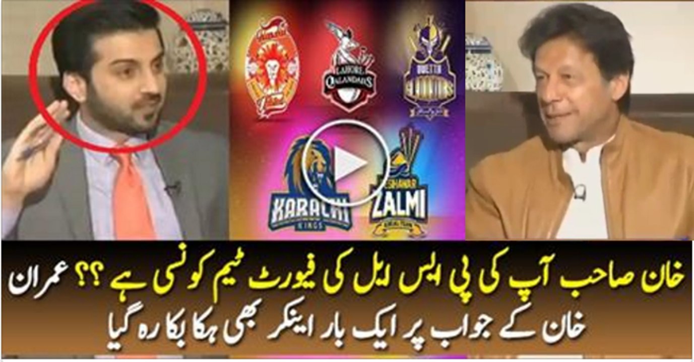 Which is Your Favorite Team in PSL - Watch Imran Khan's Reply
