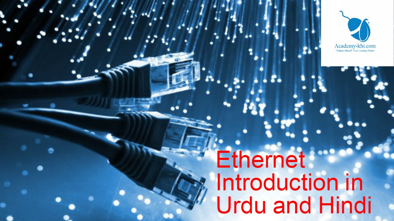 Ethernet introduction in Urdu and Hindi