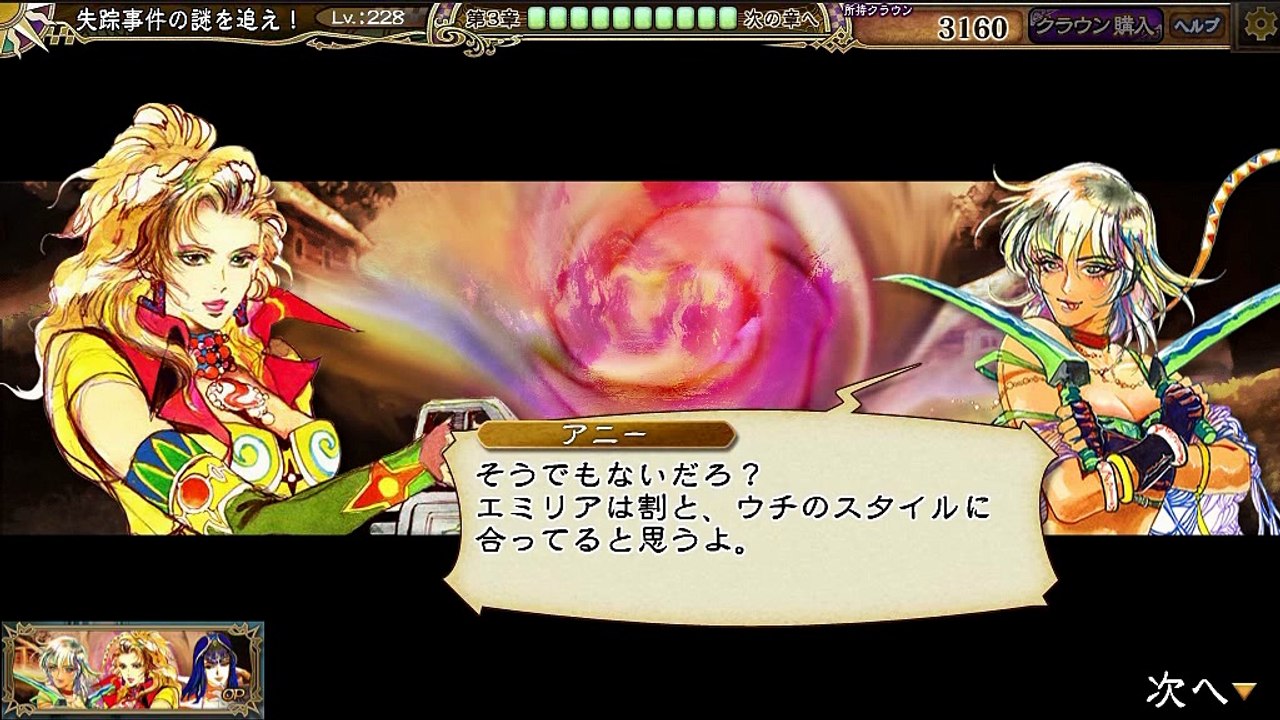 Game play -Imperial_SaGa- Gradius dispatch! Mysterious disappearance a Trace!