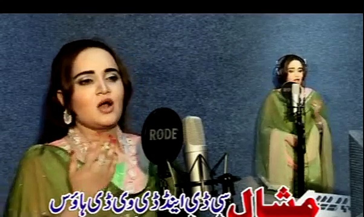 Pashto Songs 2017 Ghazal Anjum - Ma Hum Da Haya