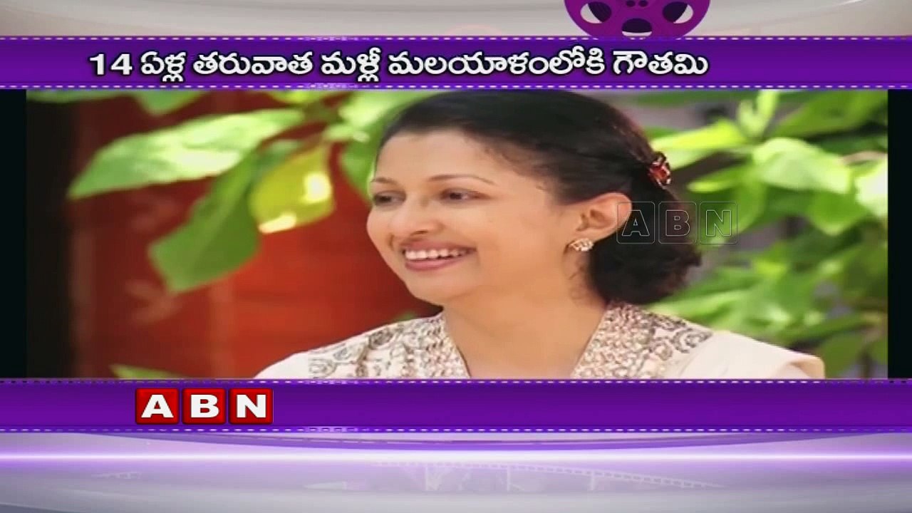 Actress Gowthami committed in malayalam movie