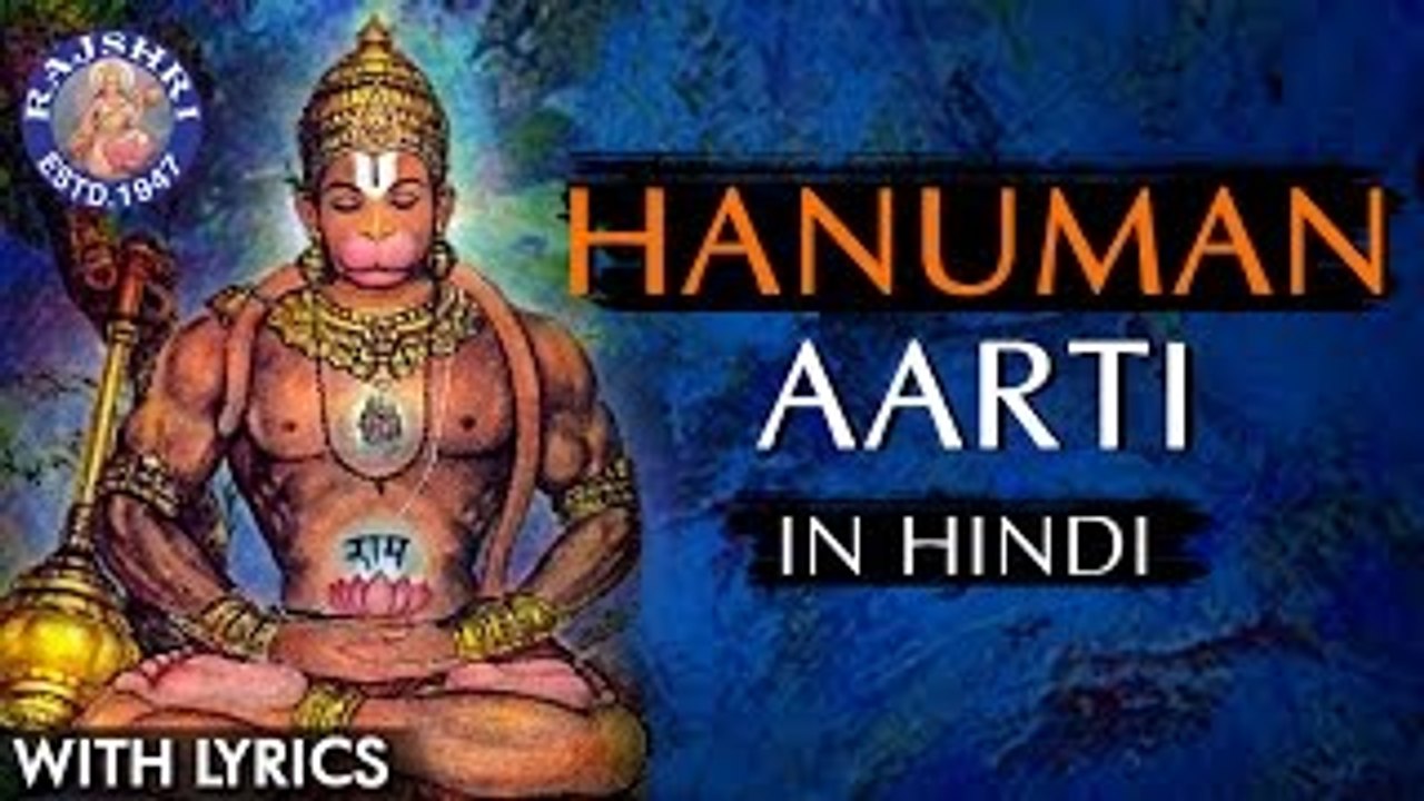 Hanuman Aarti With Lyrics | हनुमान आरती In Hindi | Hanuman Jayanti Special | Hanuman Devotional Song
