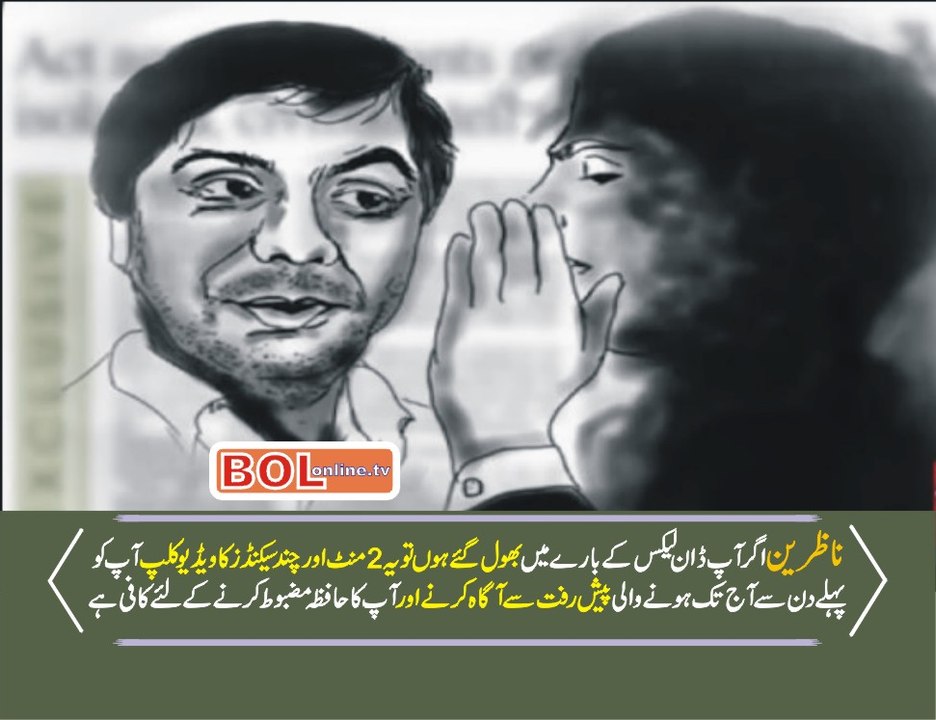 Dawn leaks History Timeline