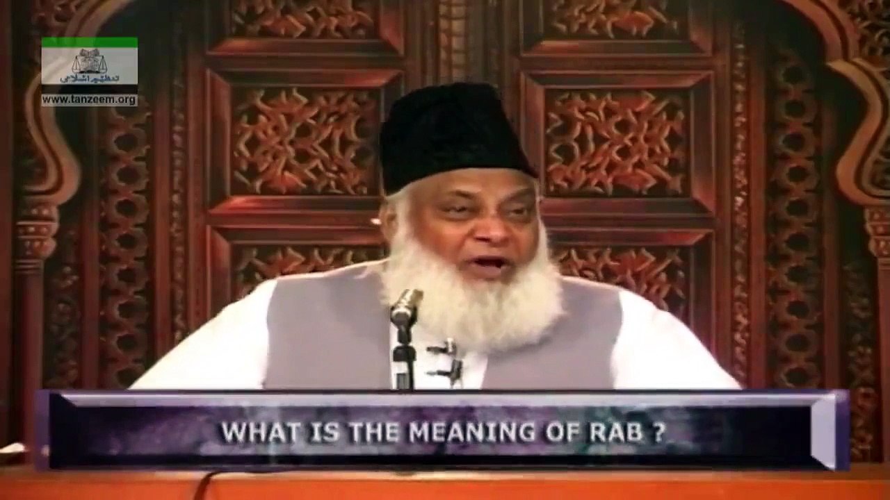 WHAT IS THE MEANING OF RAB (Allah) - 129 - رب کے کیا معنیٰ ہیں؟