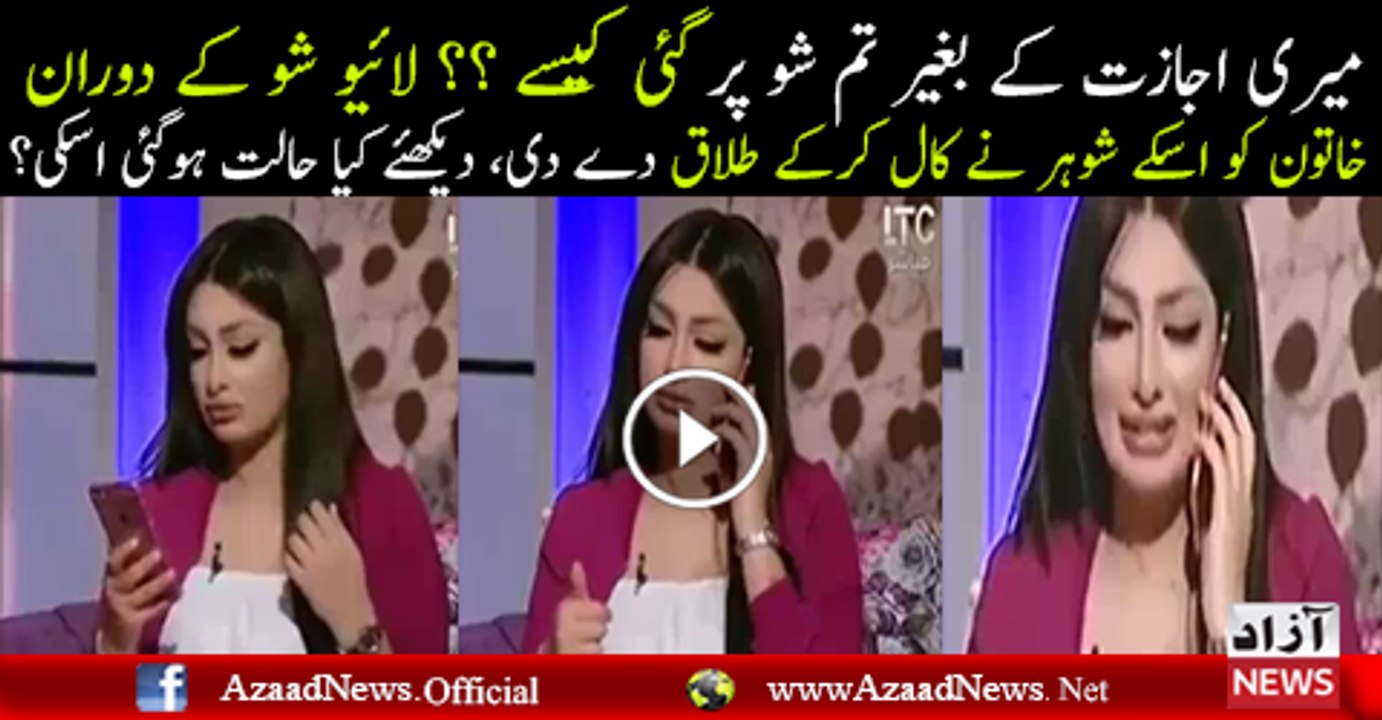 Egyptian TV Host Divorced By Husband During Live TV Show