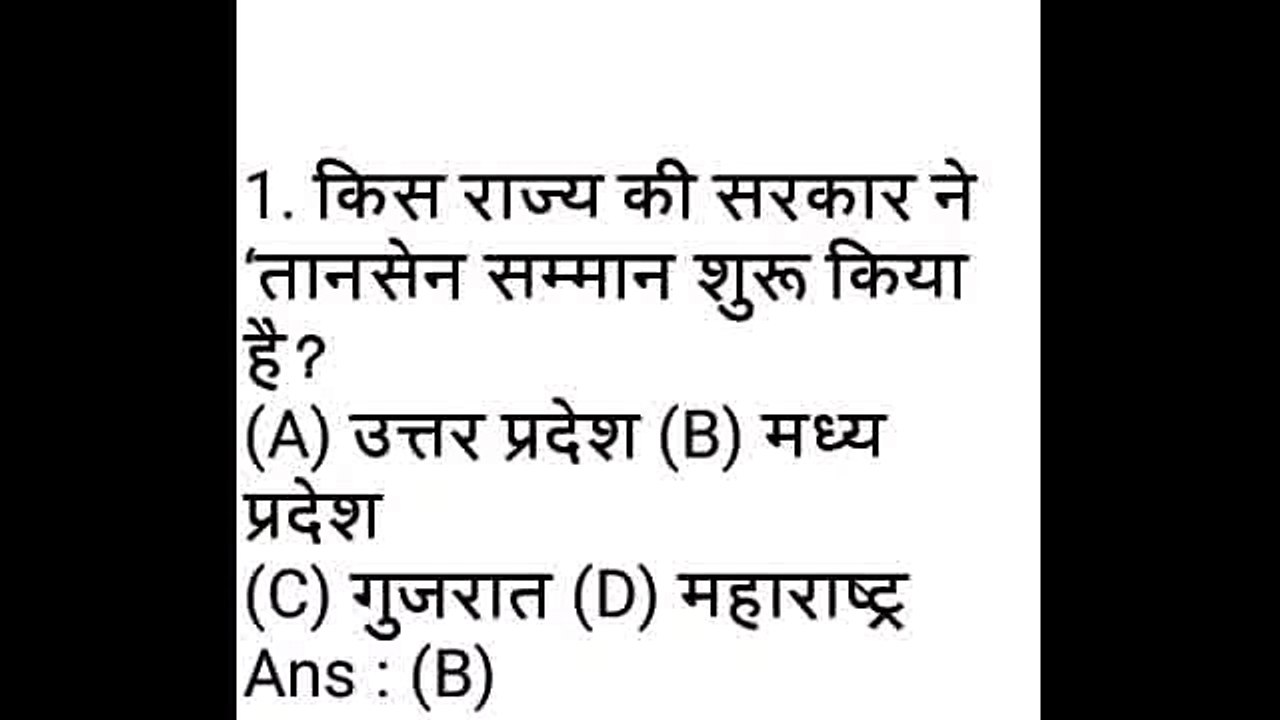Gk questions for all competitive exams