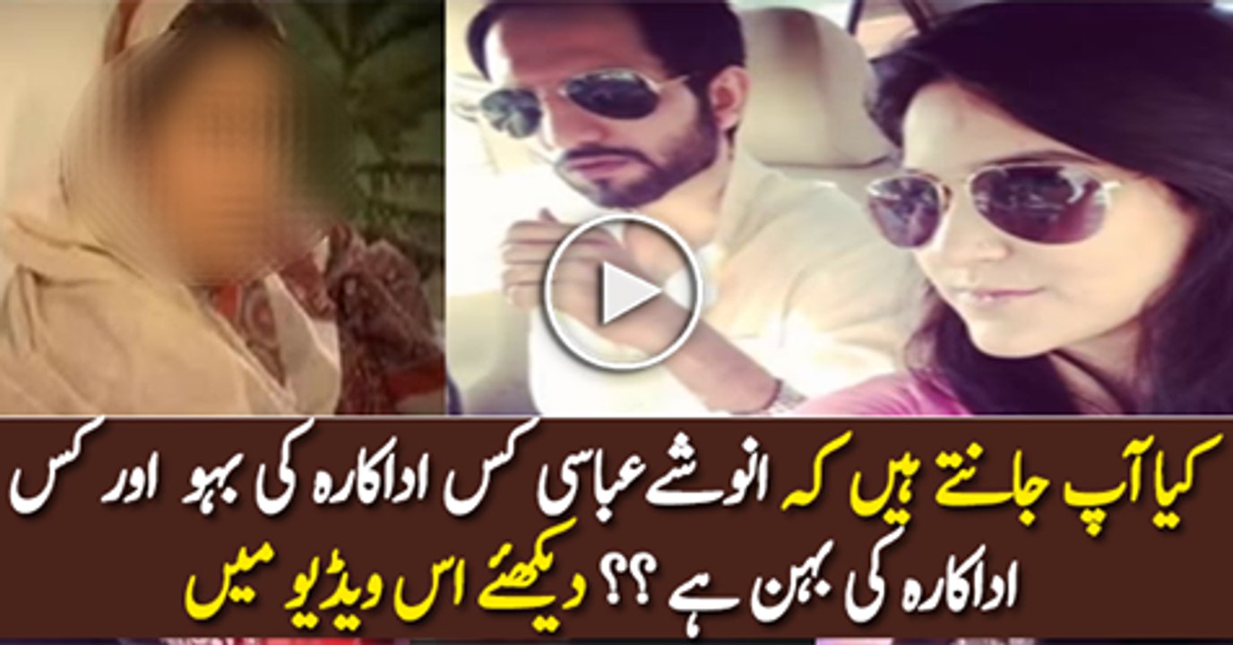 Anoshay Abbas is Daughter-in-Law of Which Actress -- (1)
