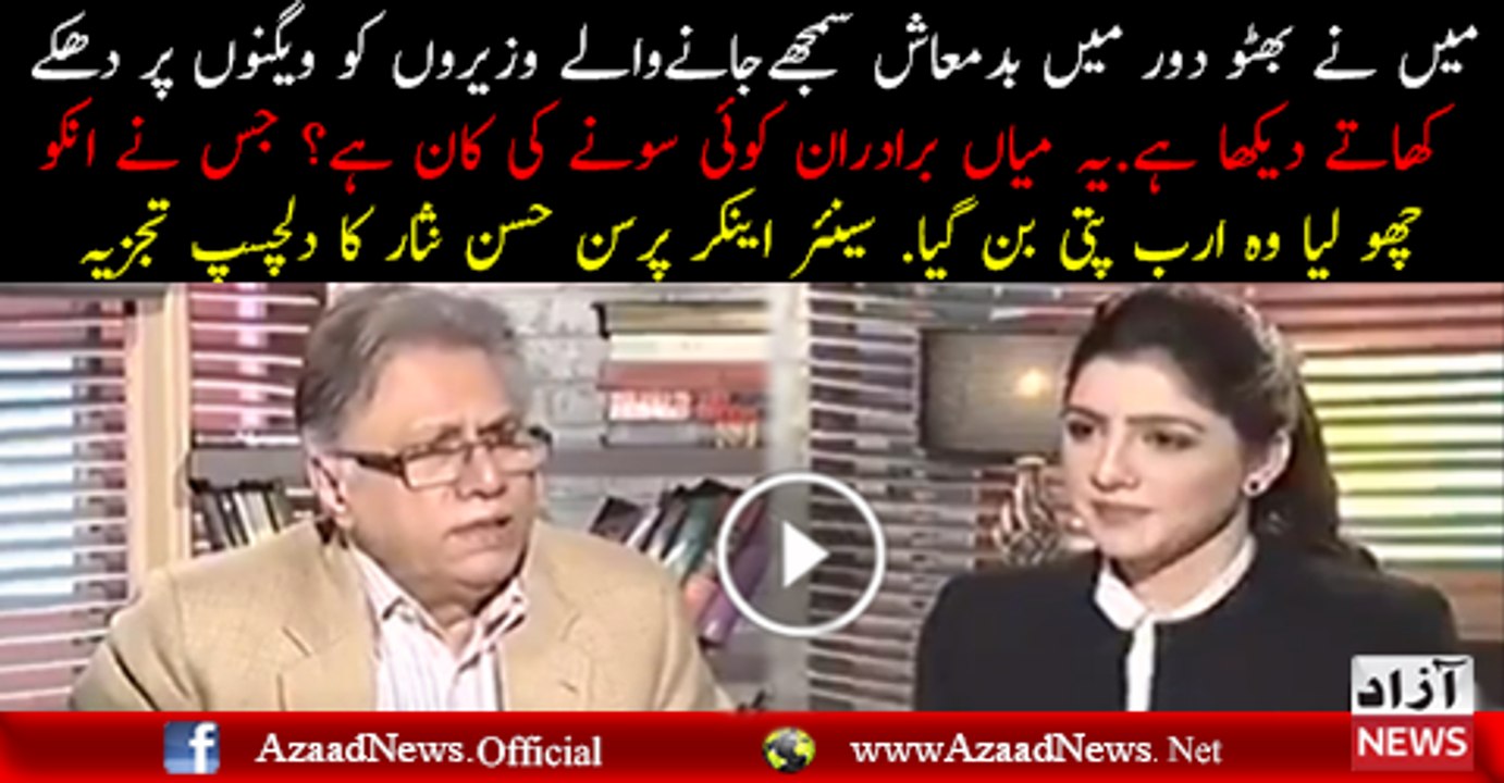 Hassan Nisar postmartam and compare Non league and bhutto