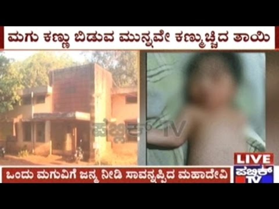 Belgaum: Woman Carrying Twins Delivers One Baby & Dies With The Other Baby
