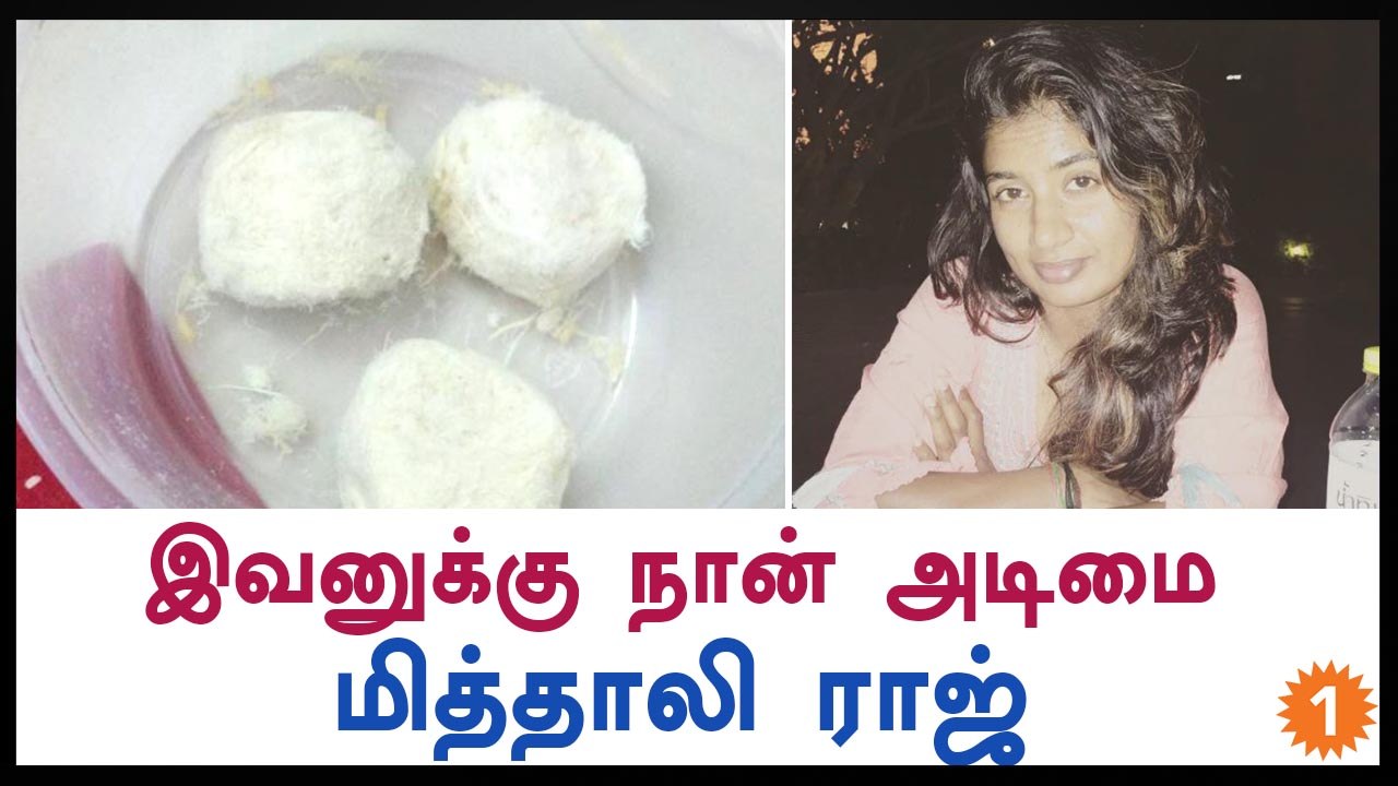 Guess, what is Mithali's addiction?-Oneindia Tamil