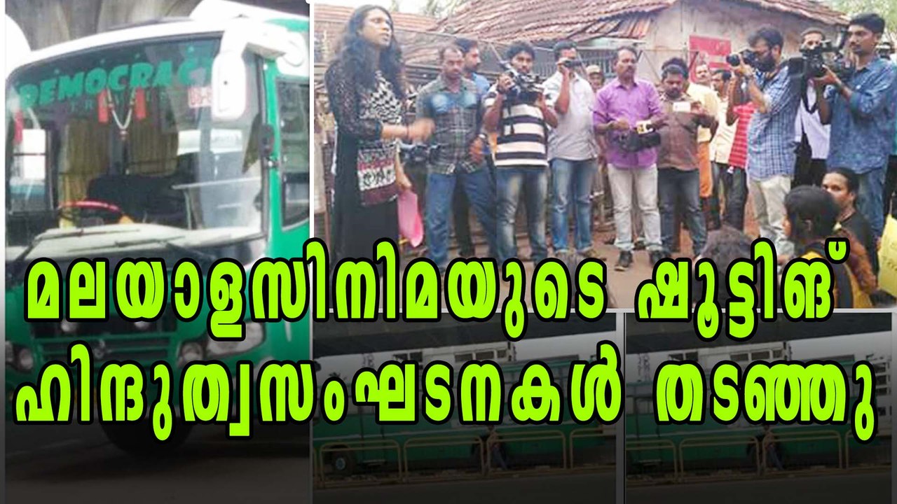 Threat Against Malayalam Movie in Bengaluru | Oneindia Malayalam