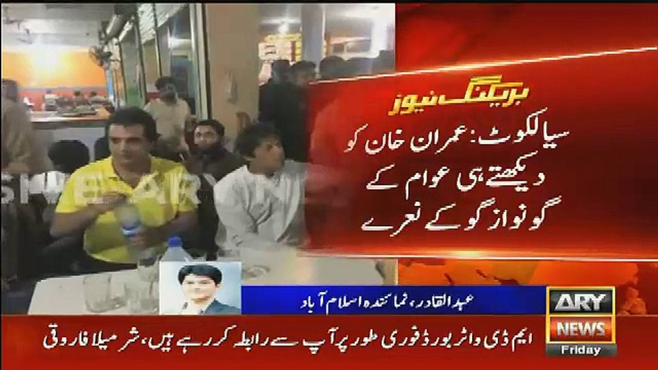 Imran Khan Without Protocol In Sialkot's Dhaba