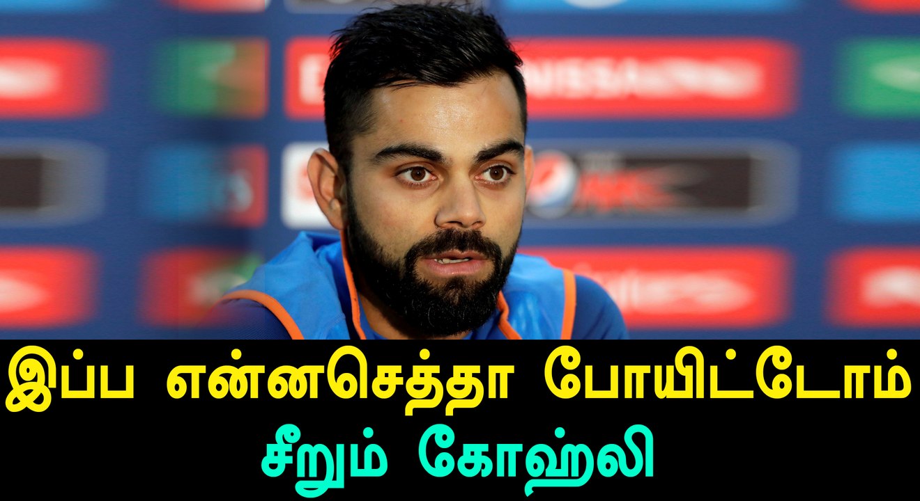 Kohli is ready for the next move | Oneindia Tamil