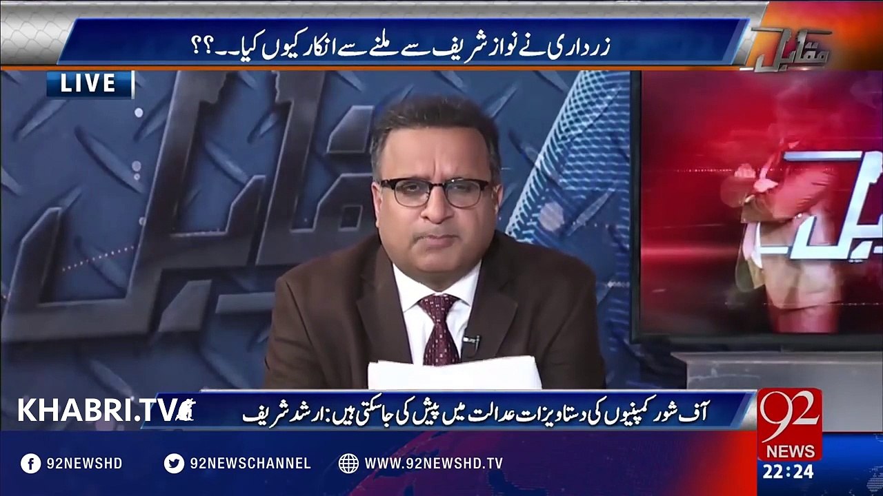 Sharif family running a pub in UK - documentary proof