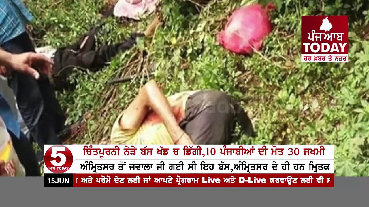 10 Punjabi piligram Died In Bus Accident Near Chintpurni Himachal