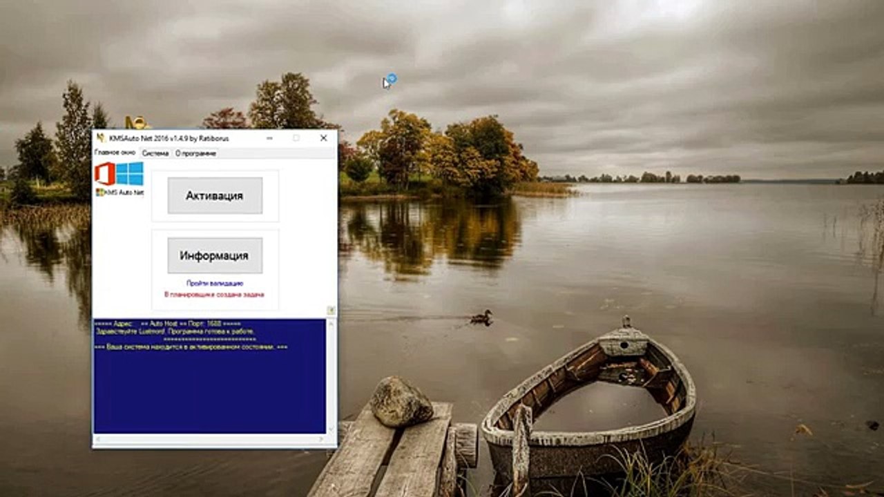 Windows & Office KMS Activation Tools 2017.