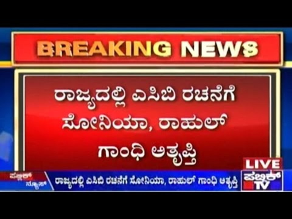 What Is The Difference Between Previous ACB and The Current One ?