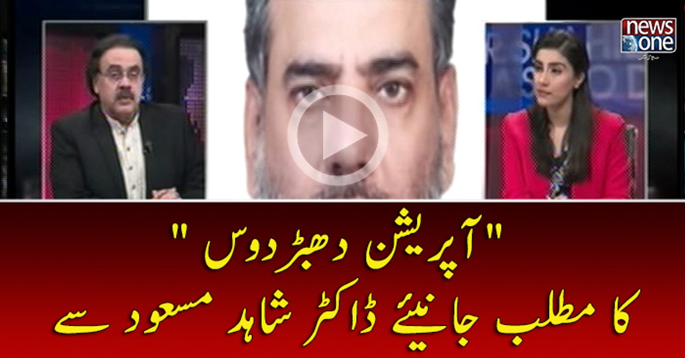 Operation Dhabardos Ka Matlab Janiye Dr.Shahid Masood Say