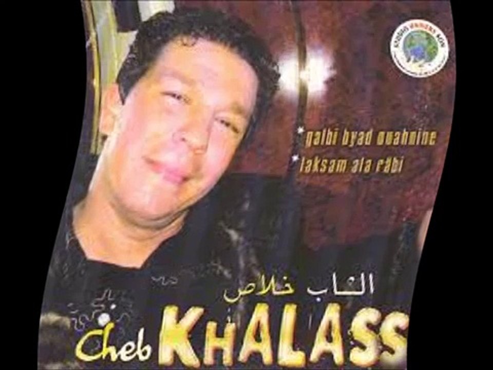 Khalass 2017 New Release