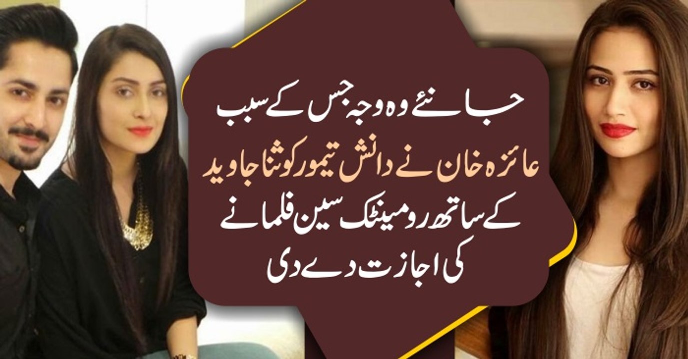 Ayeza Khan’s Reaction on Danish Taimoor & Sana Javed’s Romantic Scenes