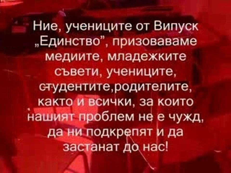 1-VI NOEMVRI - PROTEST SRE6TU MATURITE