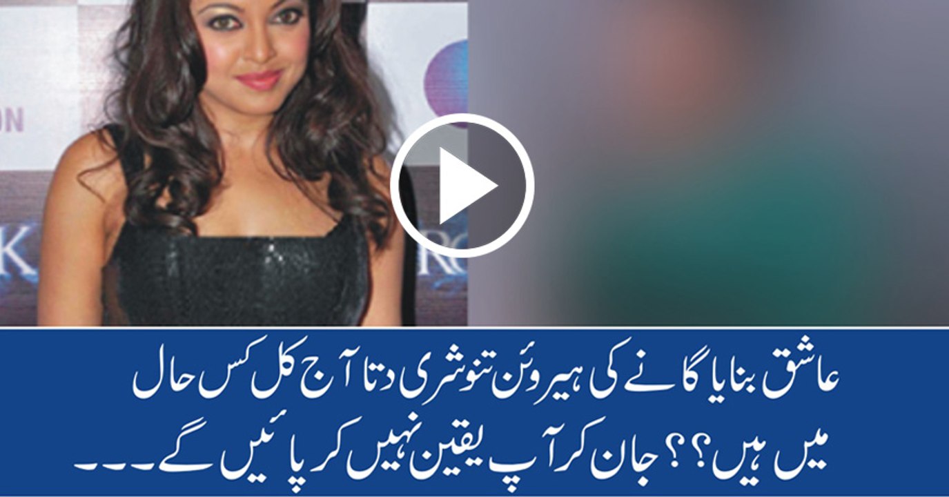 Aashiq Banaya Aap Ne Ki Adakara Ab Kaise Dikhti Hai