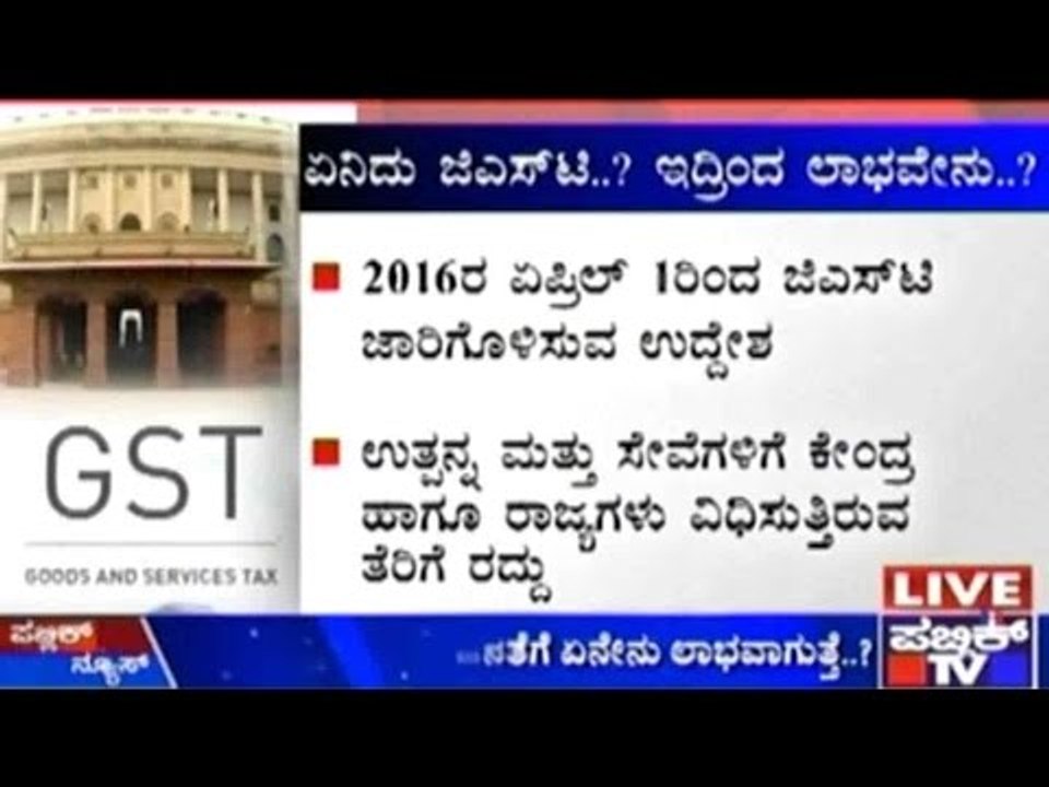 Goods Services Tax And Its Benefits Explained