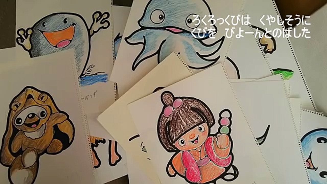 ようかいしりとり／おかあさんといっしょ【Cover】