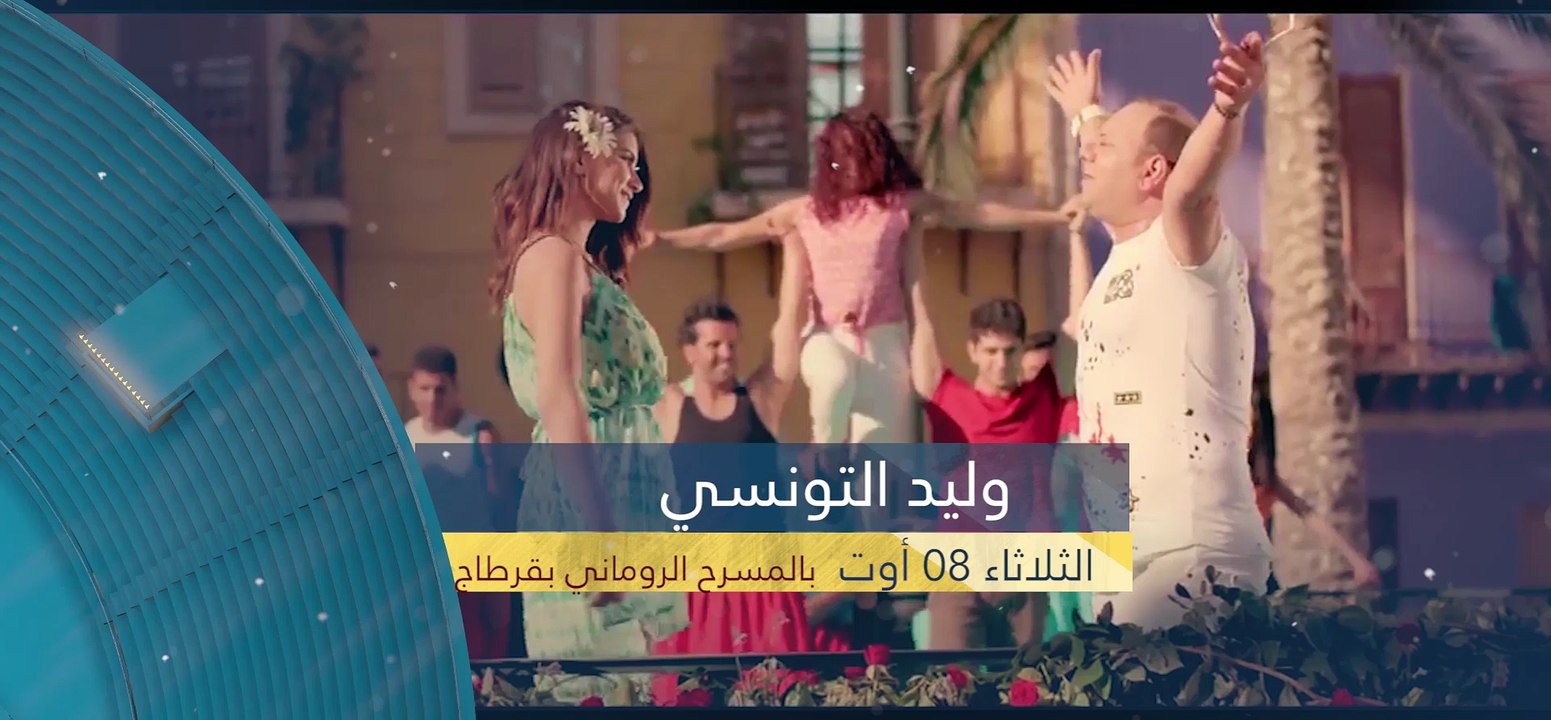 Walid Ettounsi au Festival de Carthage