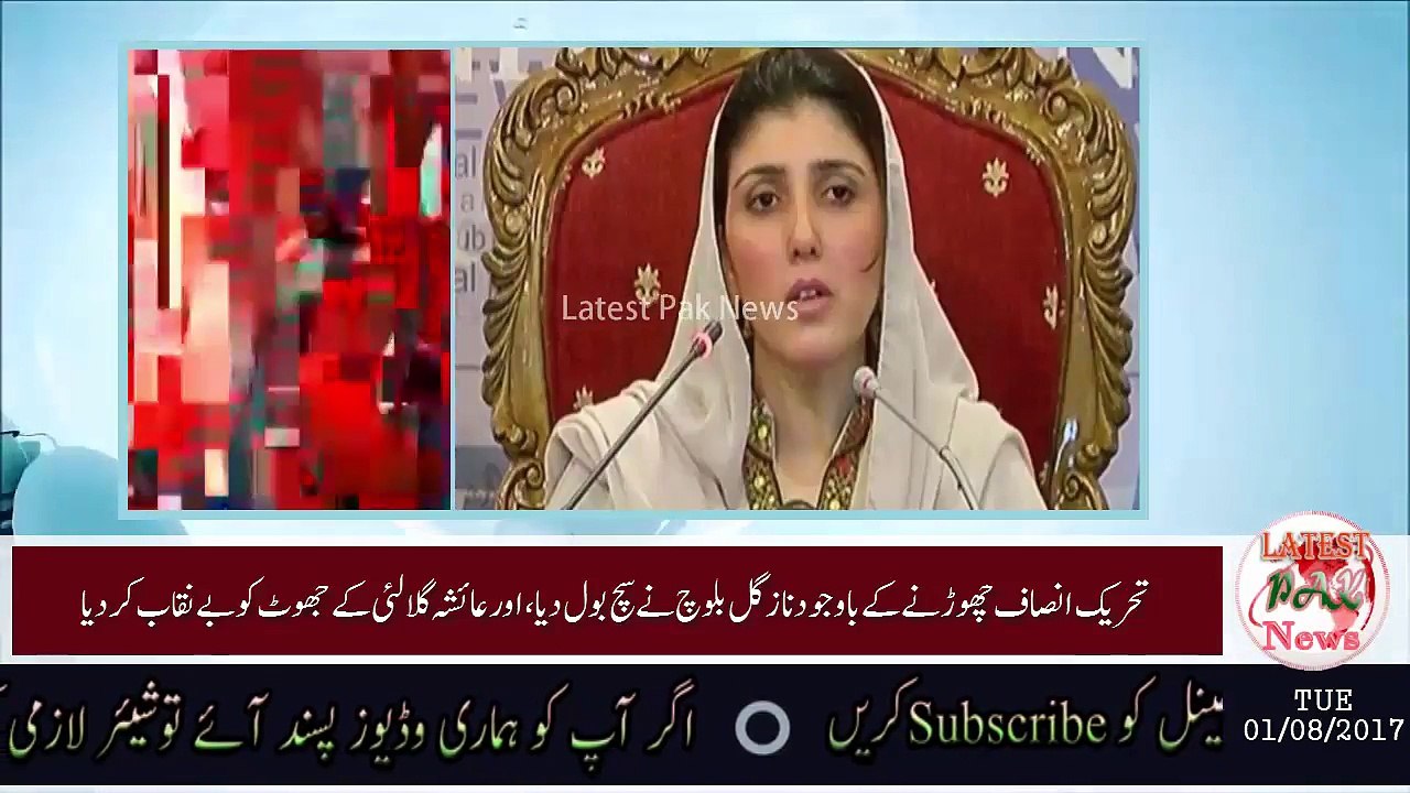 Naz Gull Baloch is Speaking Truth and Crushing Ayesha Gulalai